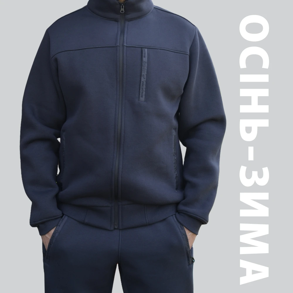 Осінь-Зима